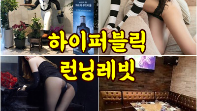 하이퍼블릭 거부할수없는유혹 내겐 lie lie lie 붉게 타버려진 너와 나