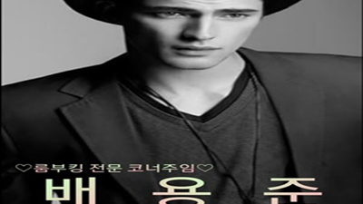 부산물나이트 하인 한번 인연 영원히 소중하게 생각하겠습니다. 부산물나이트