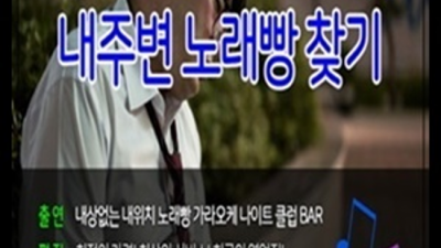 약속을 지키는 인천아라비안나이트 사람 믿을만합니다 아라비안나이트 계양구클럽