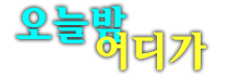 아라비안